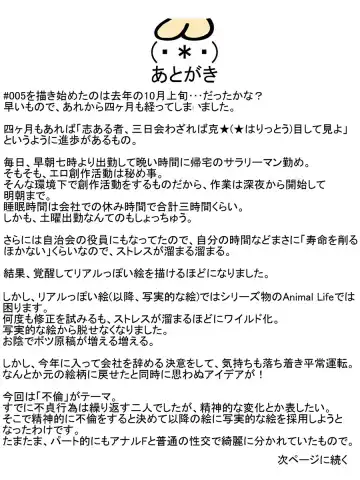 Furin Furin Monogatari Fhentai - Page 28