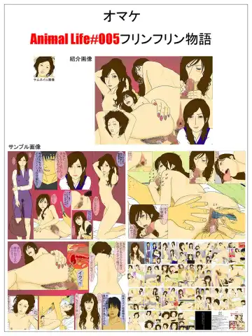 Furin Furin Monogatari Fhentai - Page 30