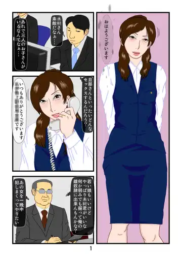 Furin Furin Monogatari Fhentai - Page 31