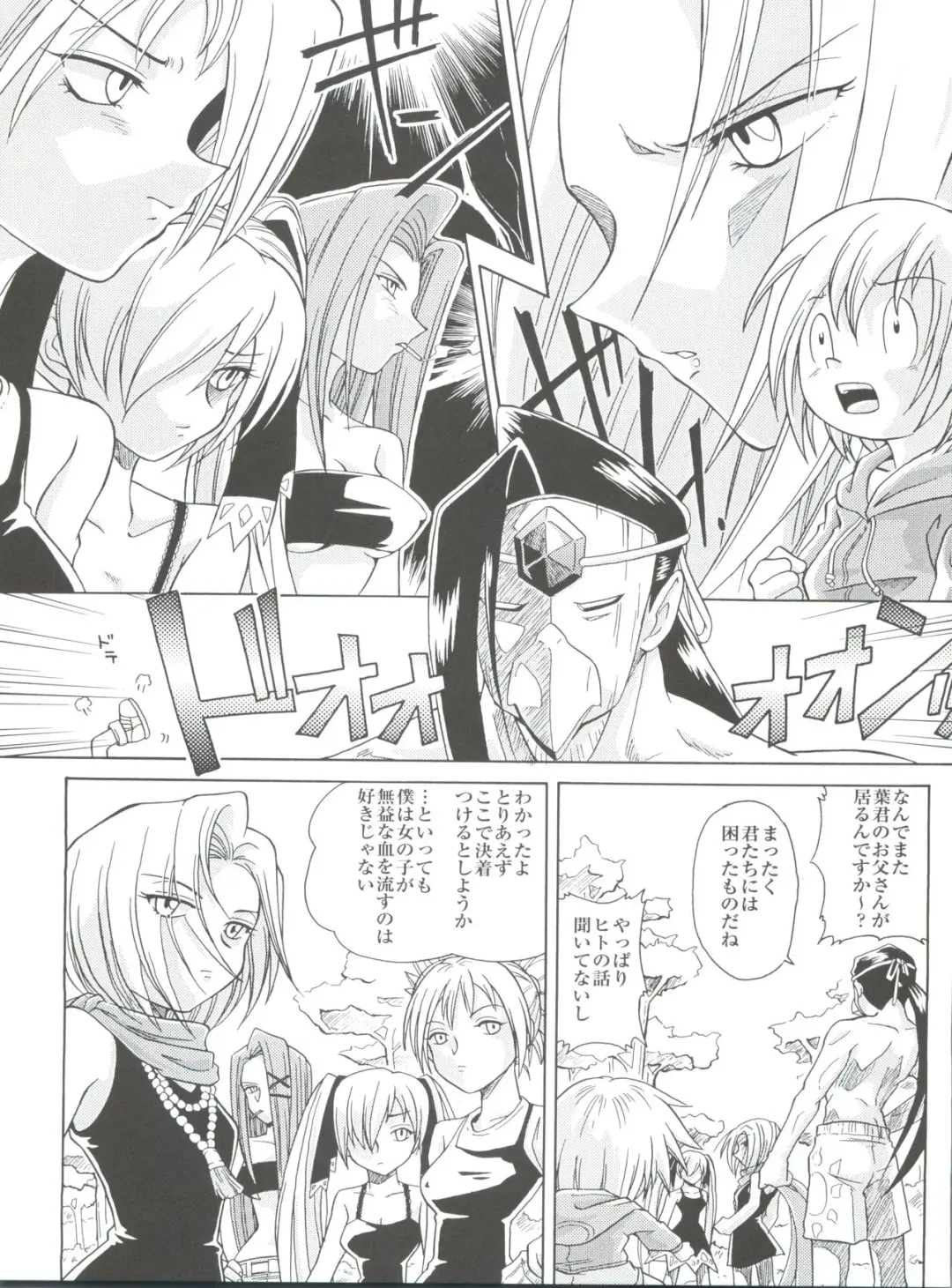 [Kita Kaduki - Mach Ii] MünchenGraph Vol. 11 Fhentai - Page 11