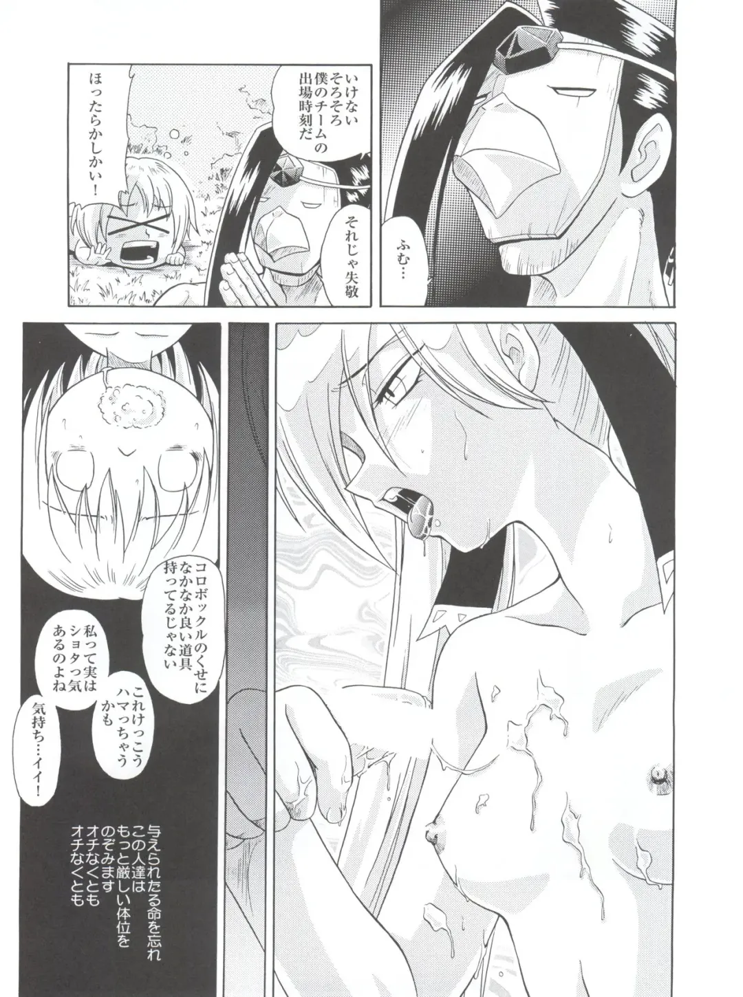 [Kita Kaduki - Mach Ii] MünchenGraph Vol. 11 Fhentai - Page 16