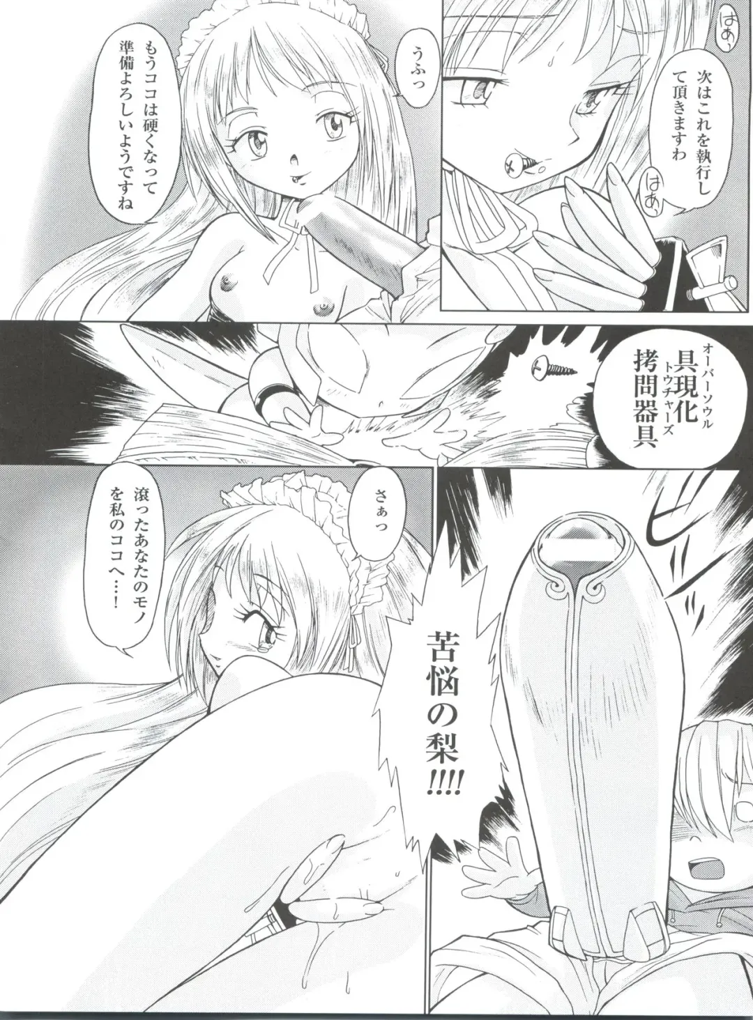 [Kita Kaduki - Mach Ii] MünchenGraph Vol. 11 Fhentai - Page 7