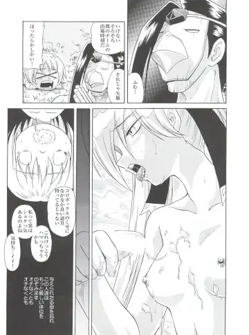 [Kita Kaduki - Mach Ii] MünchenGraph Vol. 11 Fhentai - Page 16