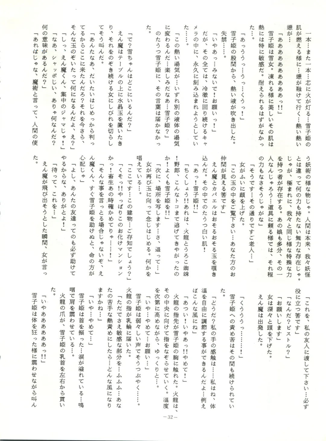 LOOK OUT 15 Fhentai - Page 31