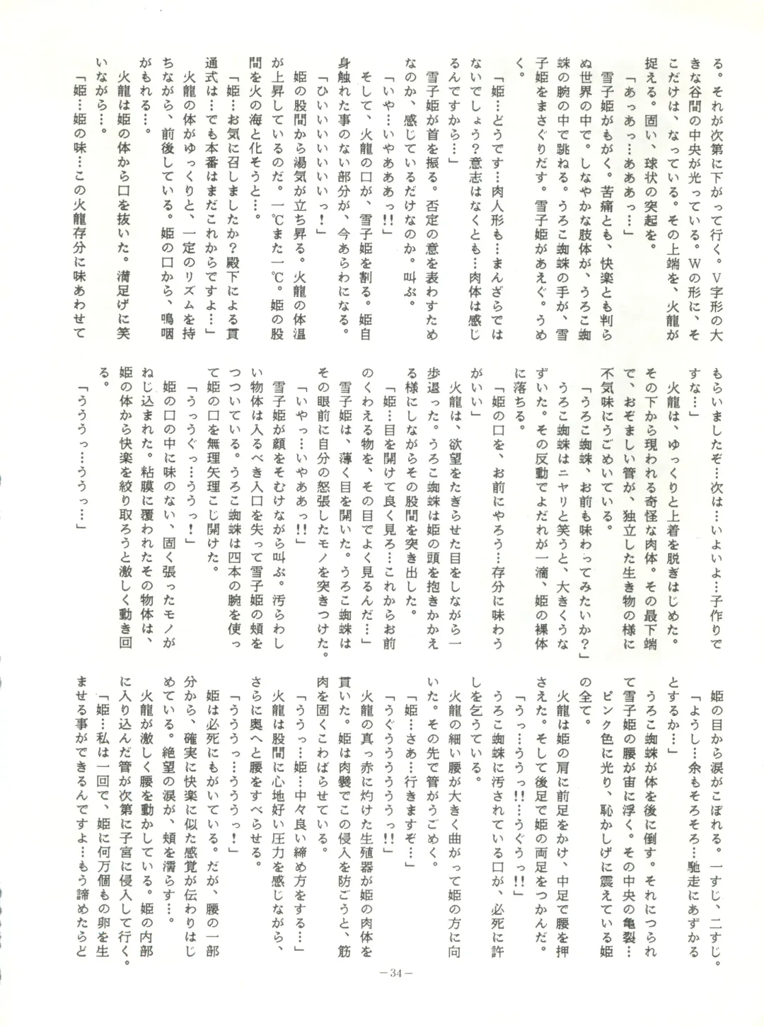 LOOK OUT 15 Fhentai - Page 33