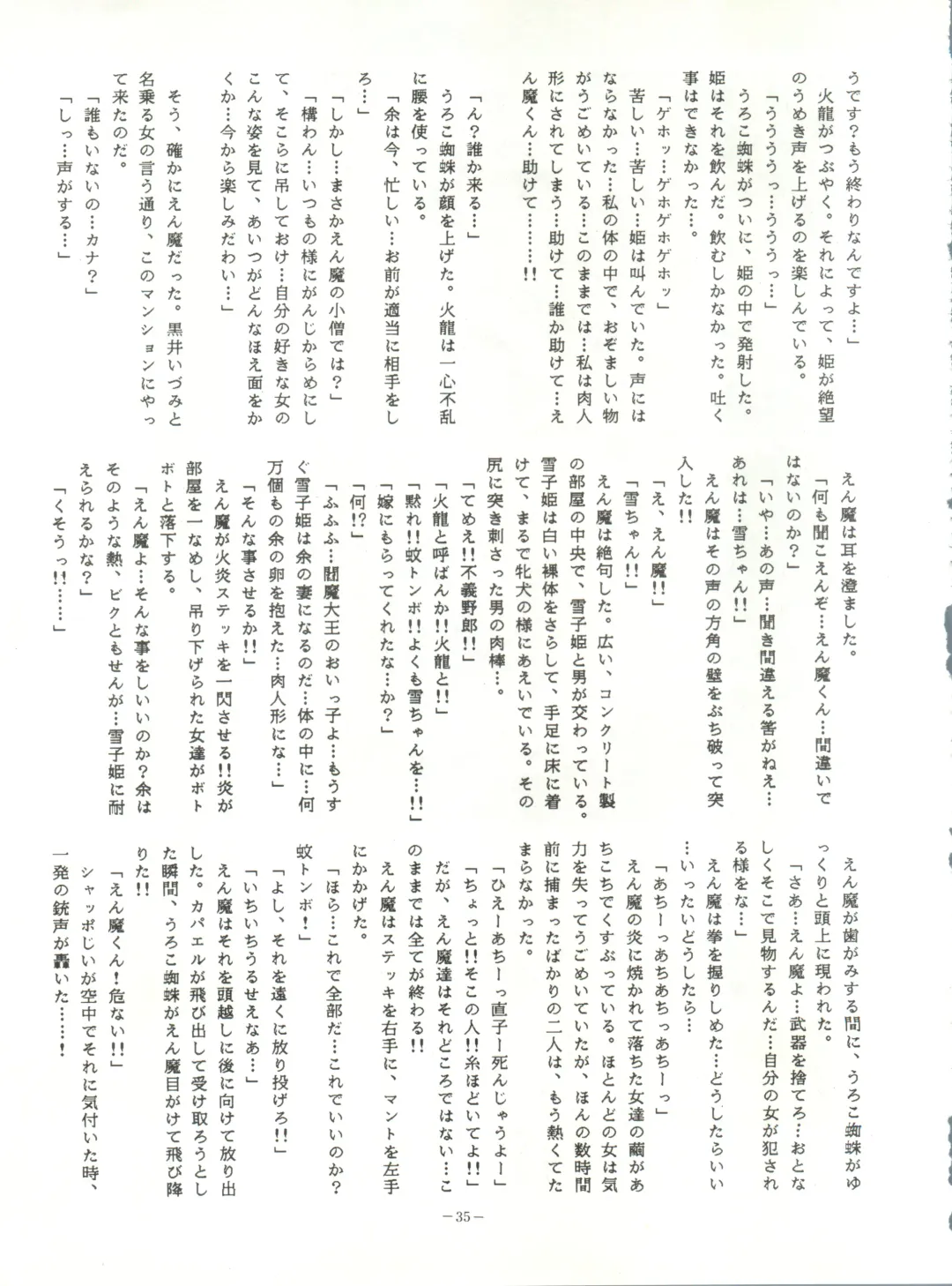 LOOK OUT 15 Fhentai - Page 34