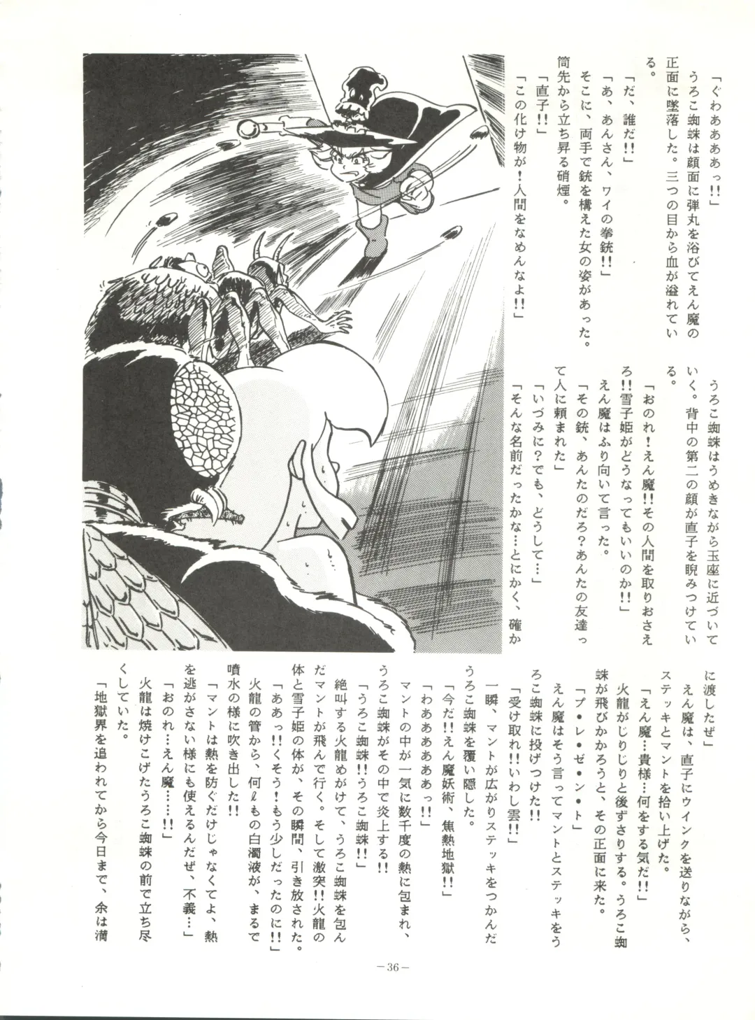 LOOK OUT 15 Fhentai - Page 35