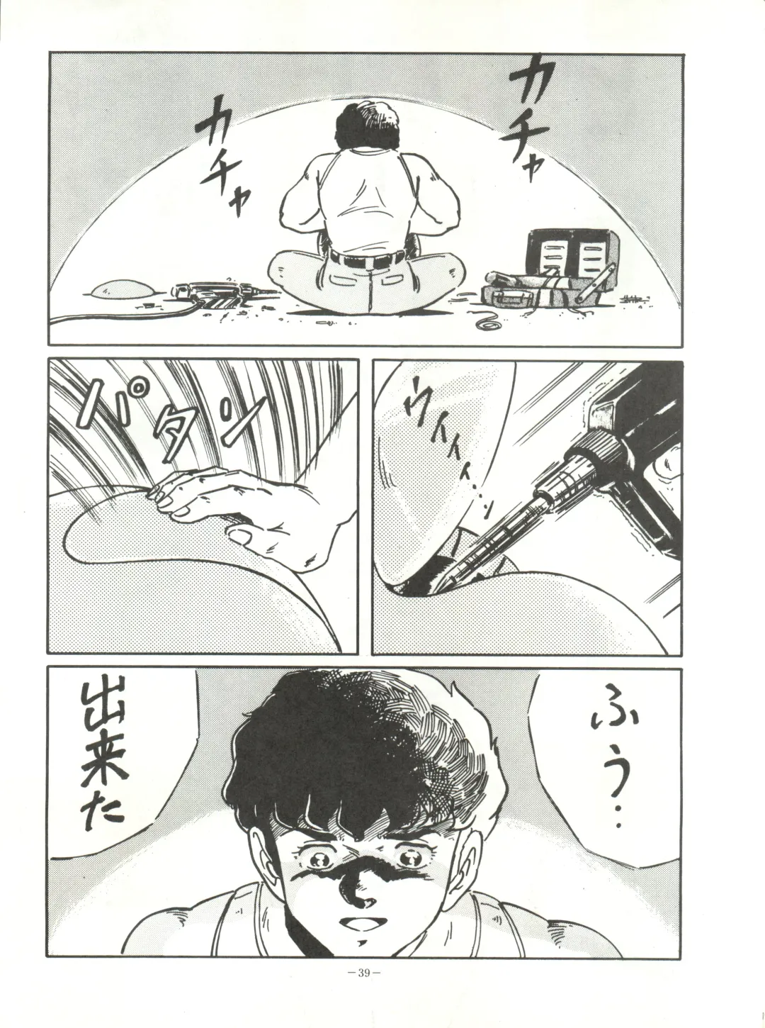 LOOK OUT 15 Fhentai - Page 38