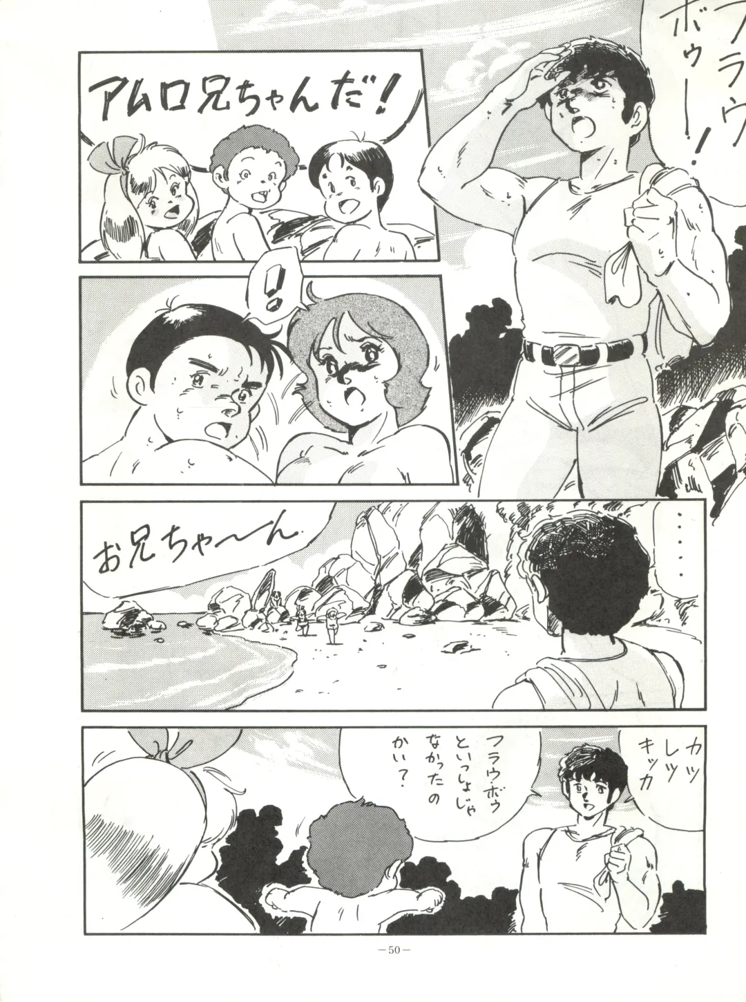 LOOK OUT 15 Fhentai - Page 49