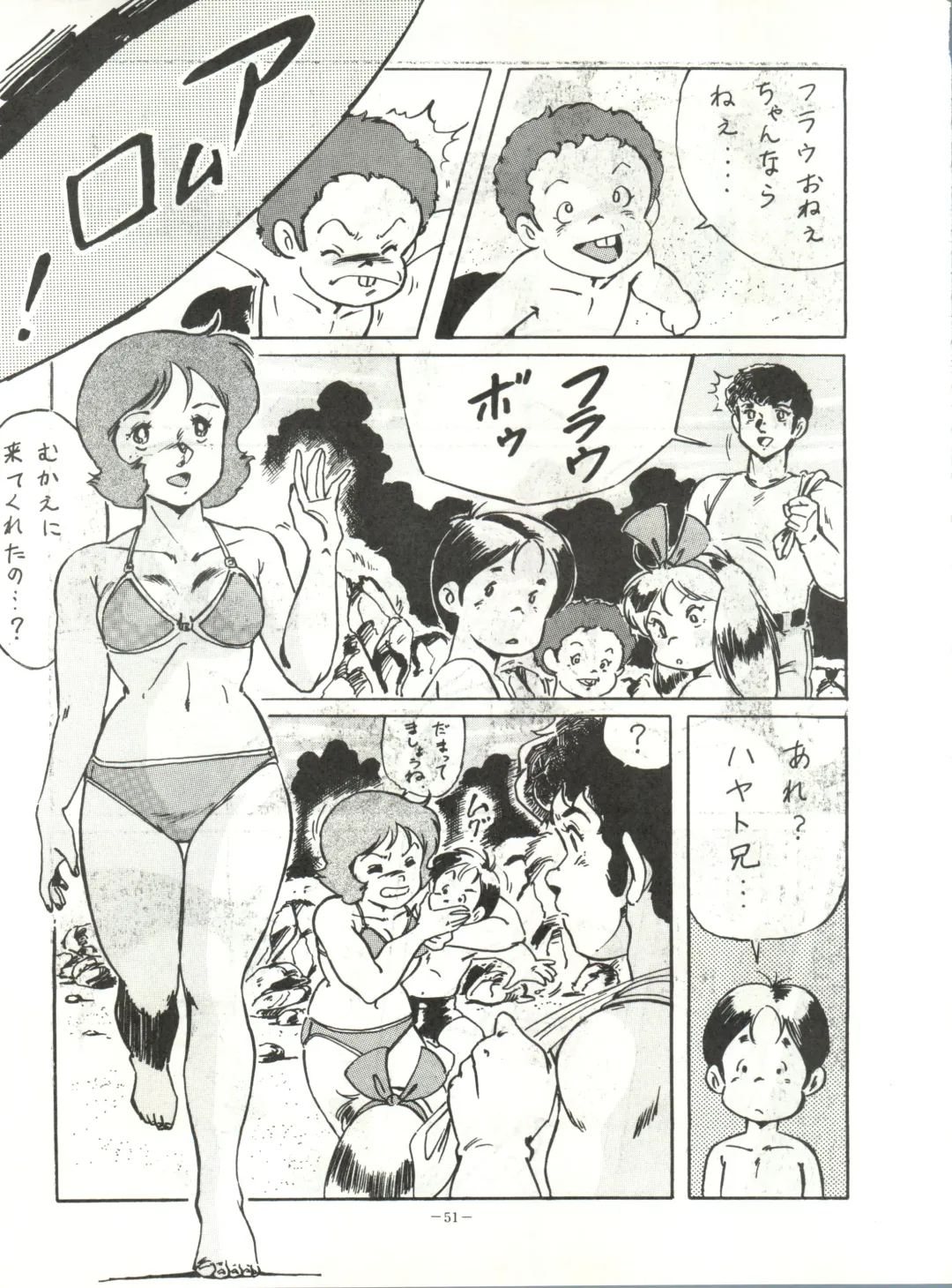 LOOK OUT 15 Fhentai - Page 50