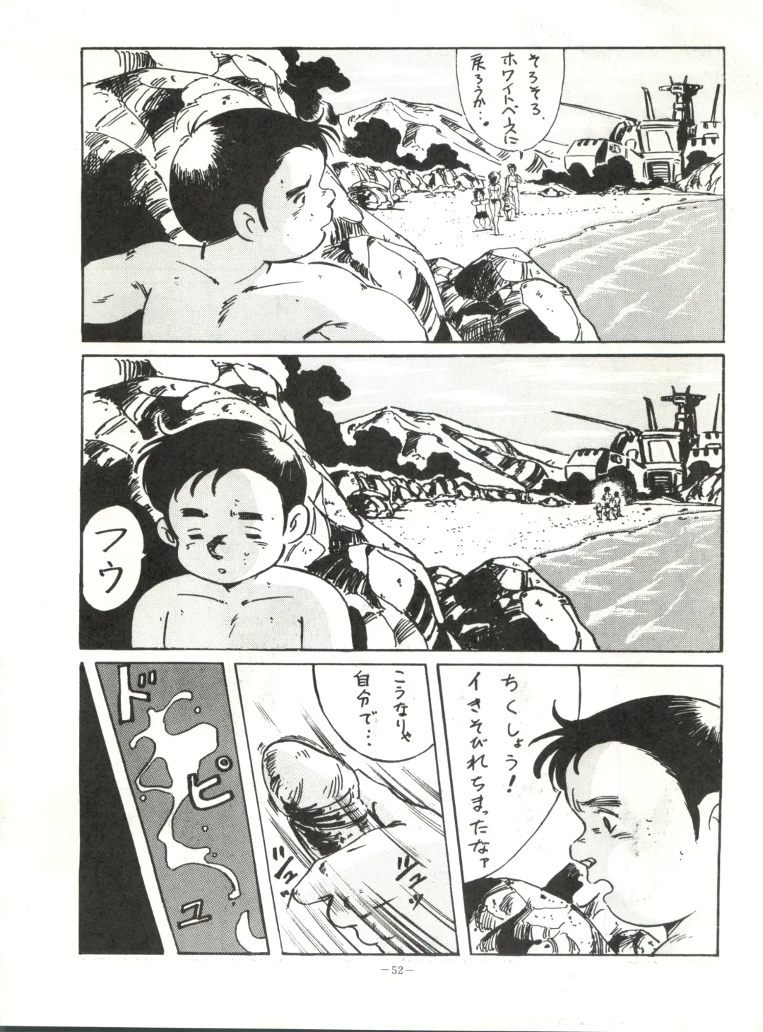 LOOK OUT 15 Fhentai - Page 51