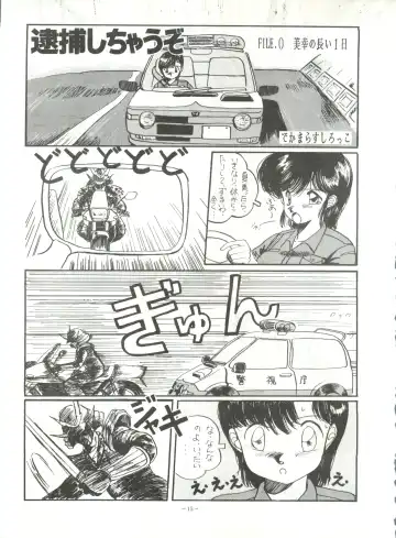 LOOK OUT 15 Fhentai - Page 14