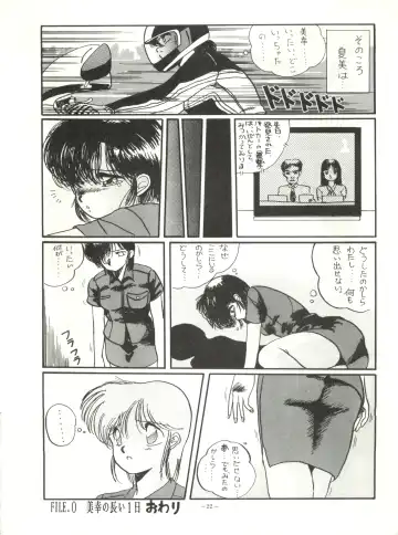 LOOK OUT 15 Fhentai - Page 21