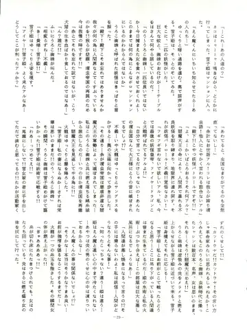 LOOK OUT 15 Fhentai - Page 28