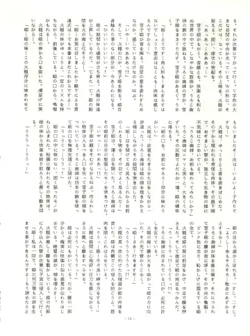 LOOK OUT 15 Fhentai - Page 33