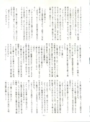 LOOK OUT 15 Fhentai - Page 34