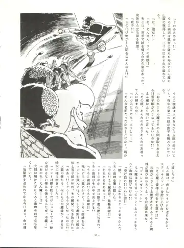 LOOK OUT 15 Fhentai - Page 35