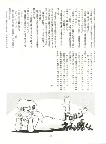 LOOK OUT 15 Fhentai - Page 36