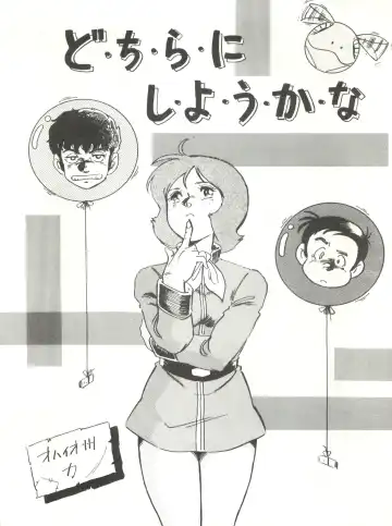 LOOK OUT 15 Fhentai - Page 39