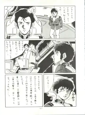 LOOK OUT 15 Fhentai - Page 40