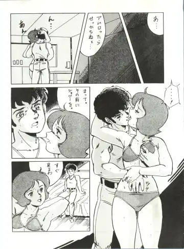 LOOK OUT 15 Fhentai - Page 52