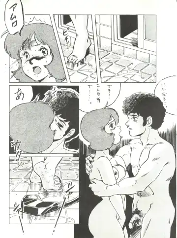 LOOK OUT 15 Fhentai - Page 54