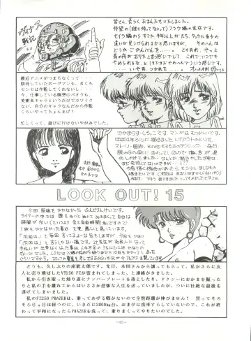 LOOK OUT 15 Fhentai - Page 64