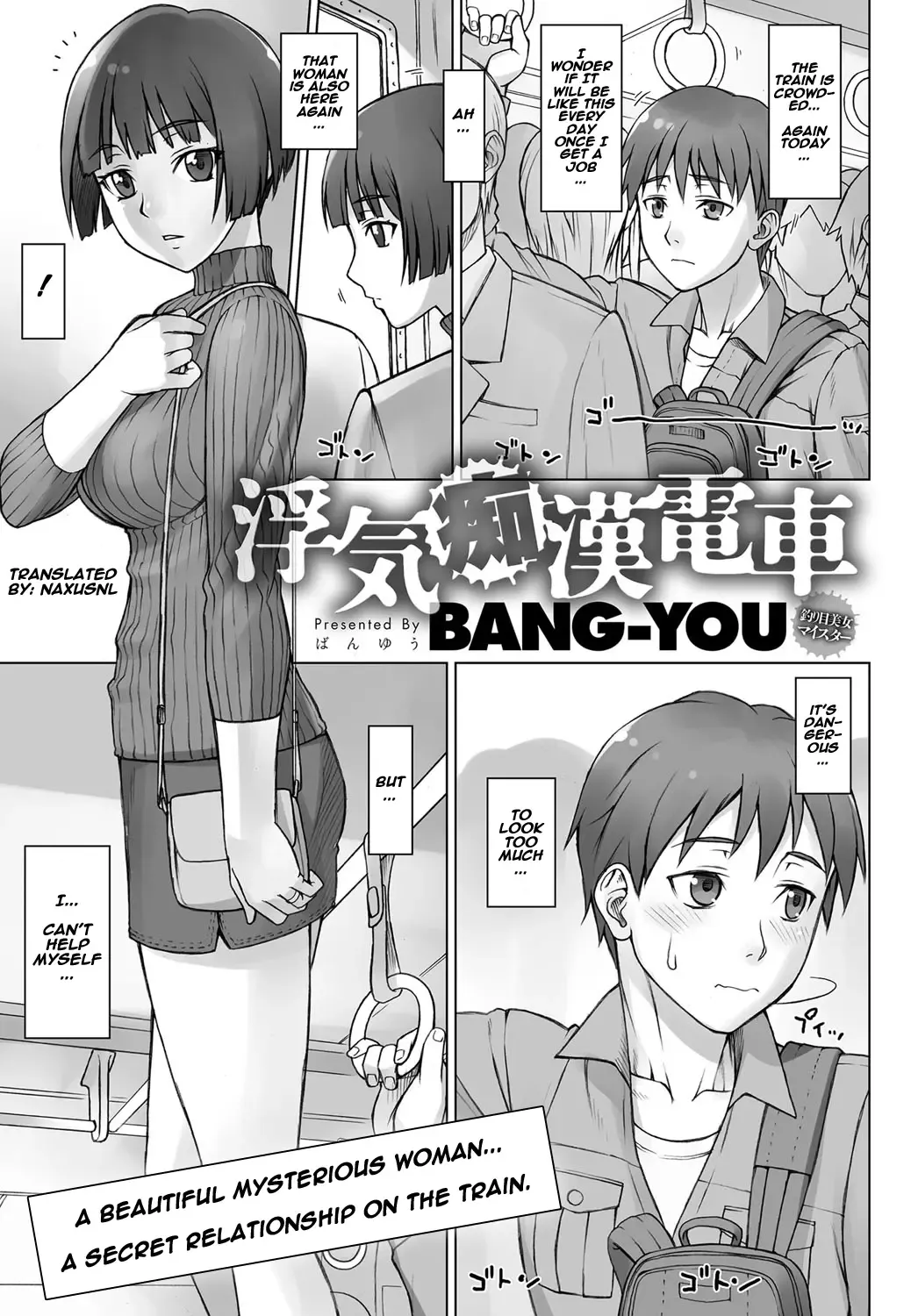 [Bang-you] Uwaki Chikan Densha | Cheating Train Molester Fhentai - Page 1