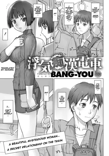 Read [Bang-you] Uwaki Chikan Densha | Cheating Train Molester - Fhentai