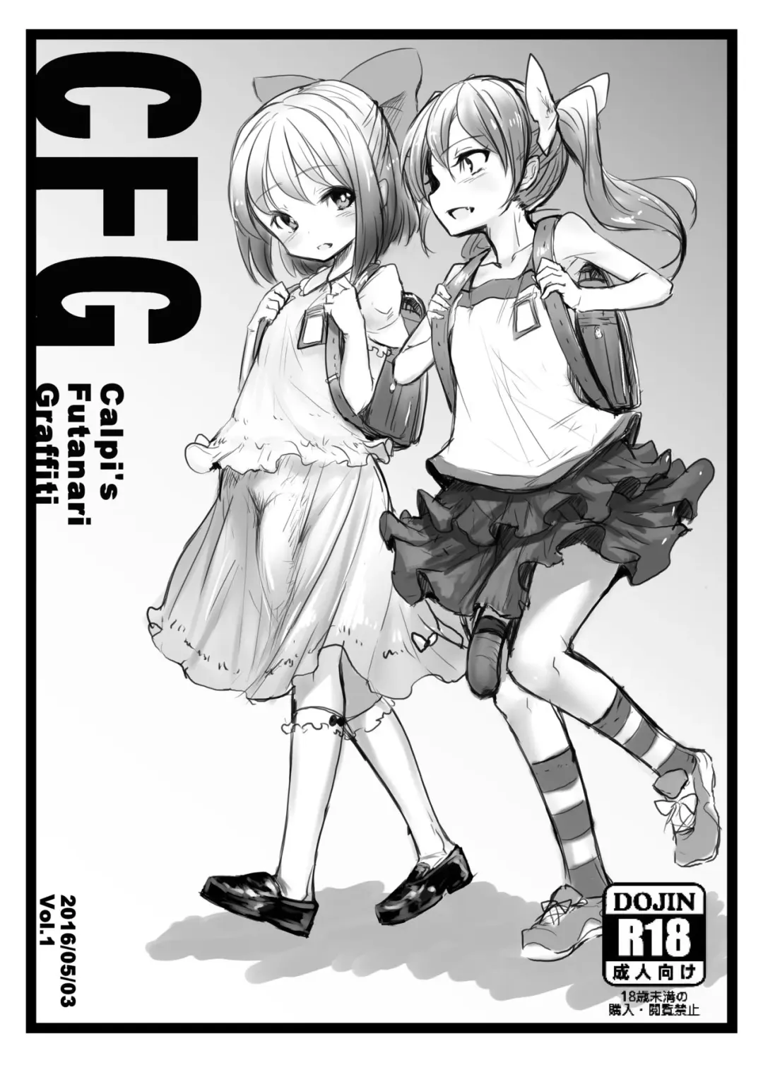 [Calpish] CFG Vol. 1 Fhentai - Page 2