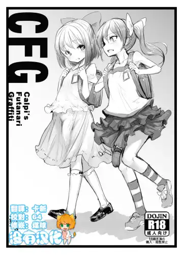 Read [Calpish] CFG Vol. 1 - Fhentai