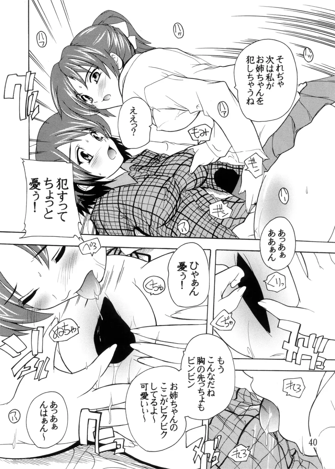 [Natsuka Q-ya] K~QN Soushuuhen!! Fhentai - Page 40