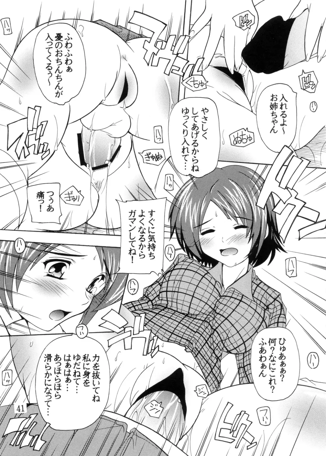 [Natsuka Q-ya] K~QN Soushuuhen!! Fhentai - Page 41