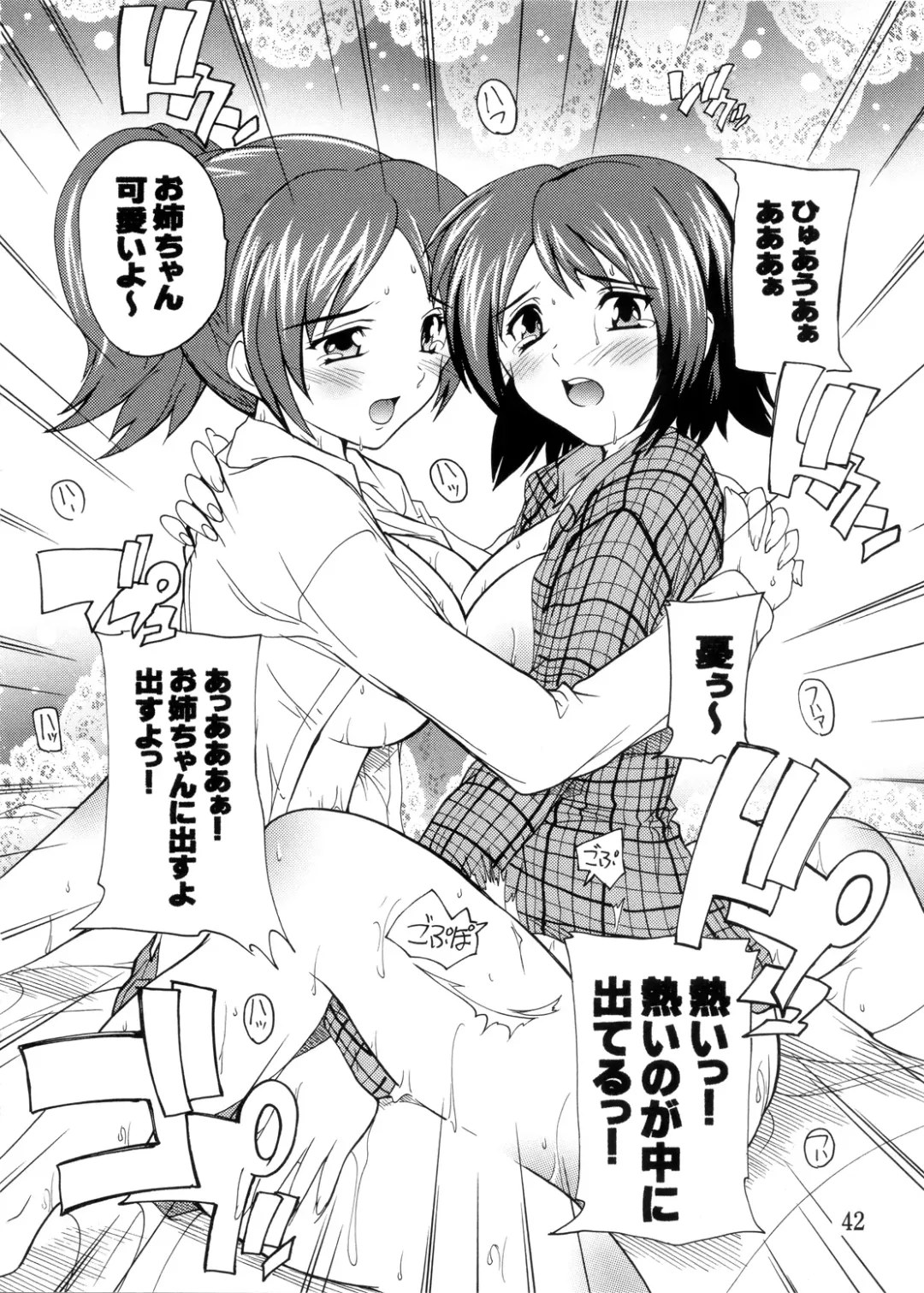 [Natsuka Q-ya] K~QN Soushuuhen!! Fhentai - Page 42