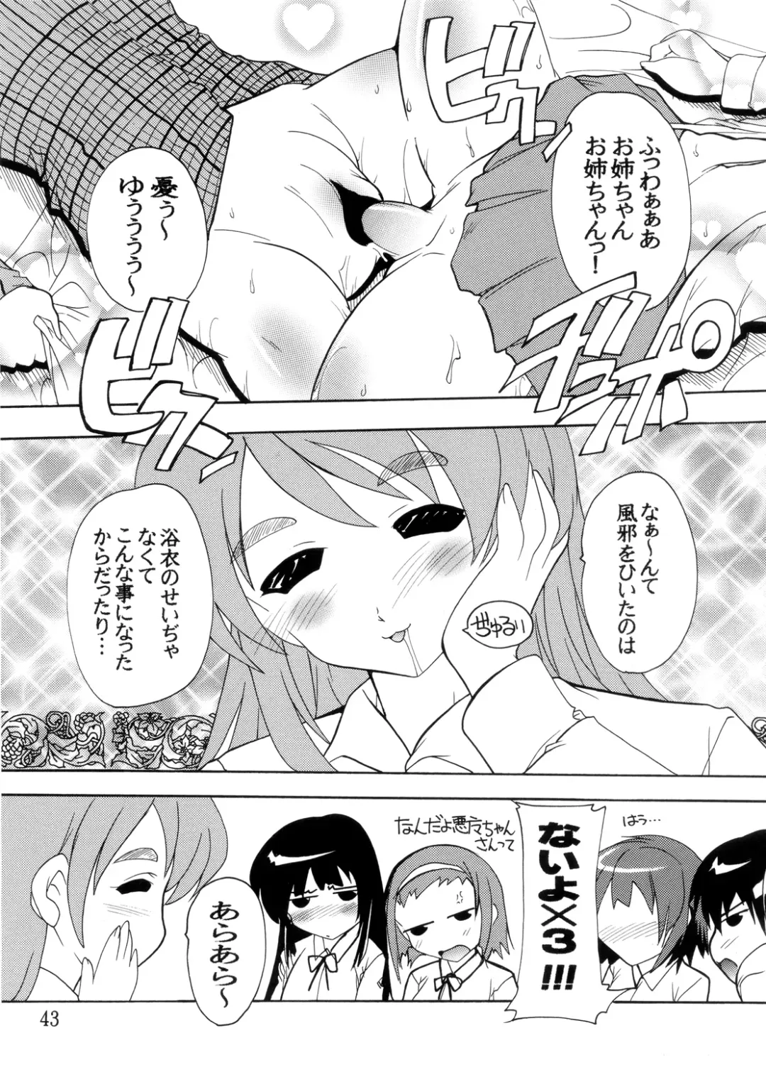 [Natsuka Q-ya] K~QN Soushuuhen!! Fhentai - Page 43