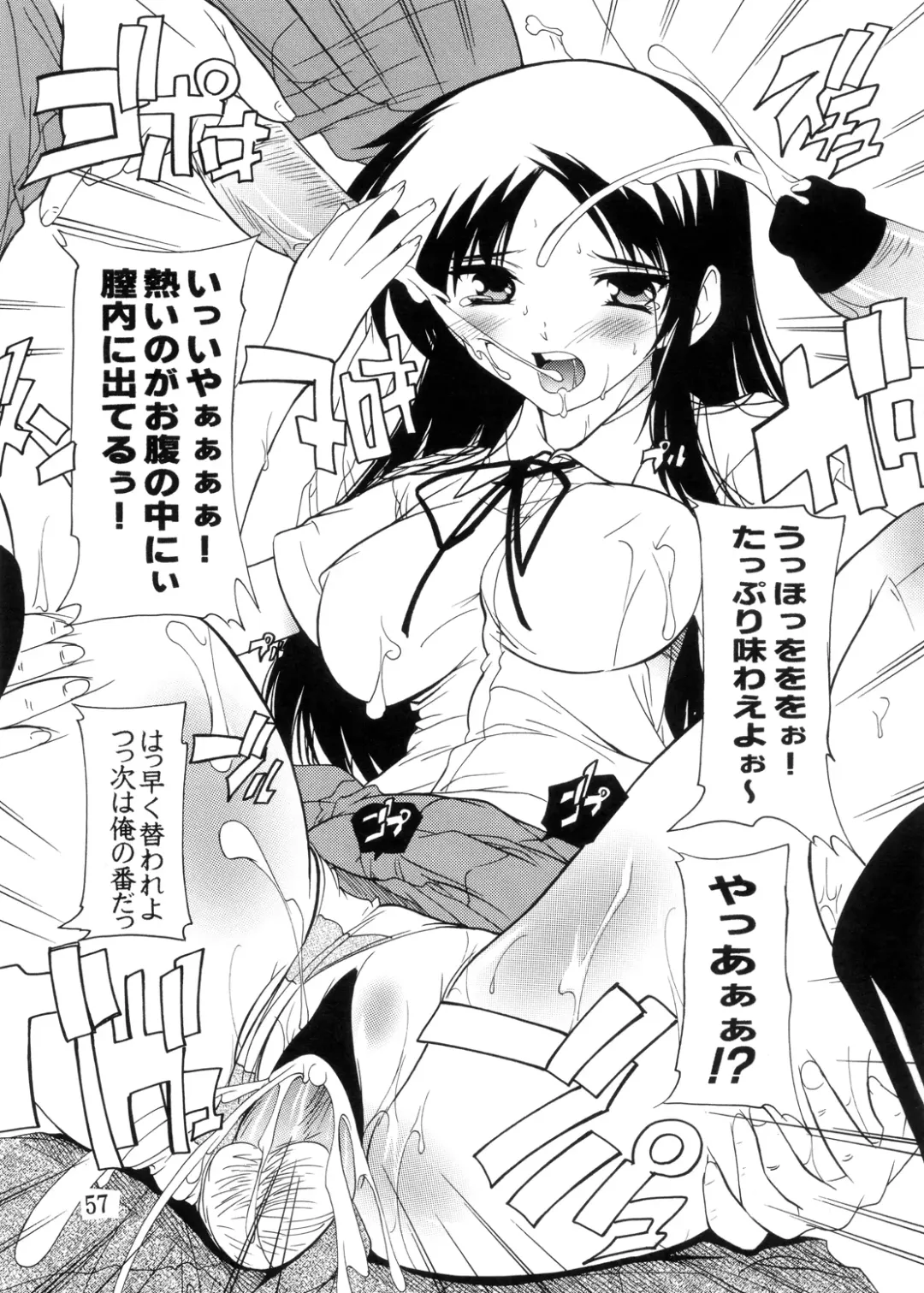 [Natsuka Q-ya] K~QN Soushuuhen!! Fhentai - Page 57