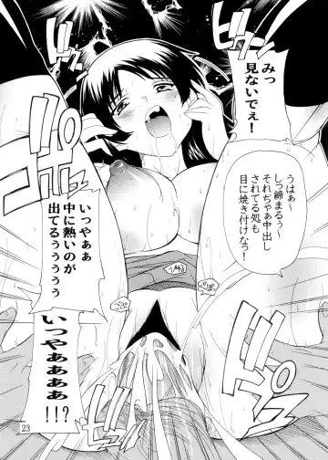 [Natsuka Q-ya] K~QN Soushuuhen!! Fhentai - Page 23
