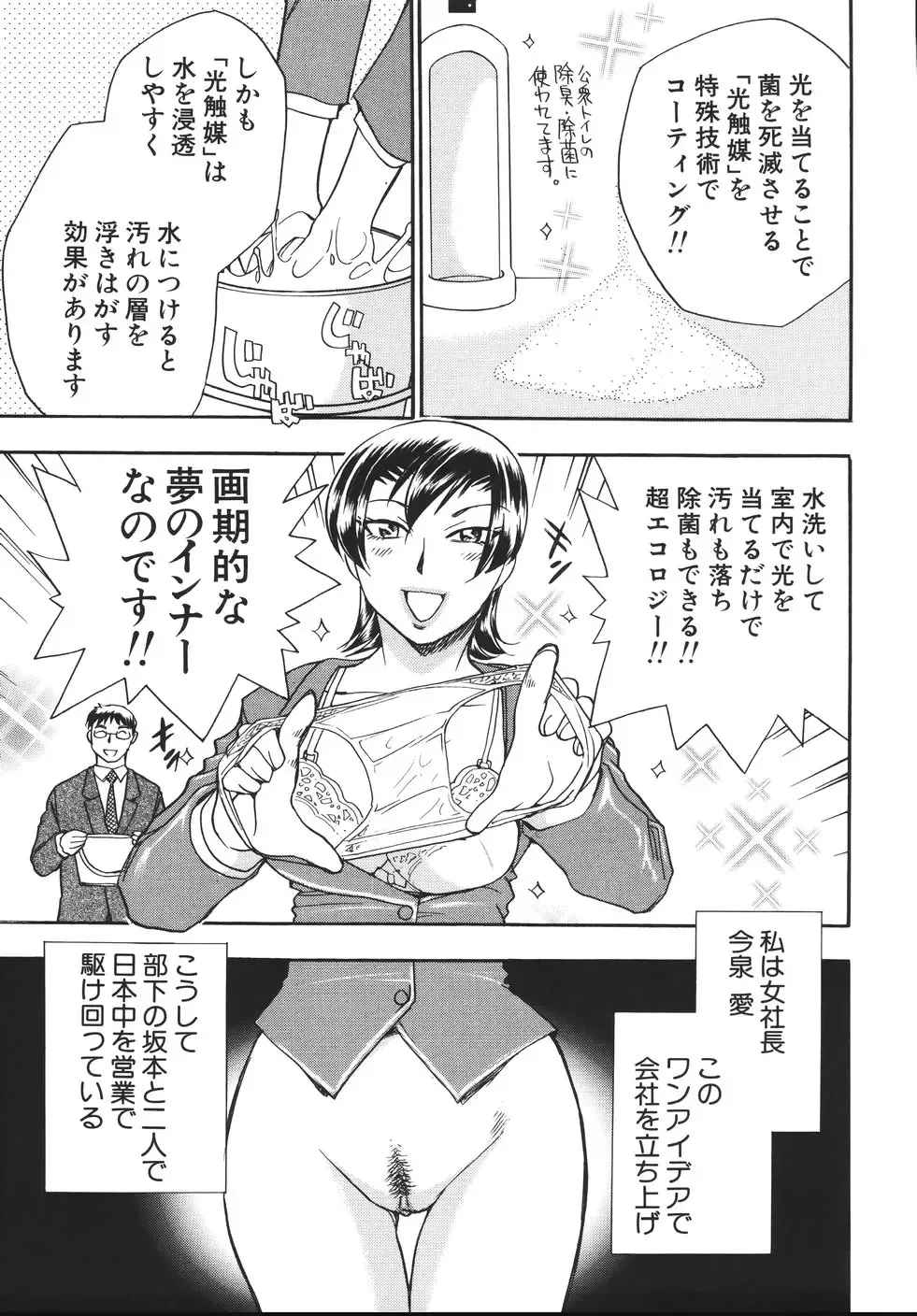 [Chiba Dirou] Hurly Burly Lingerie Fhentai - Page 11