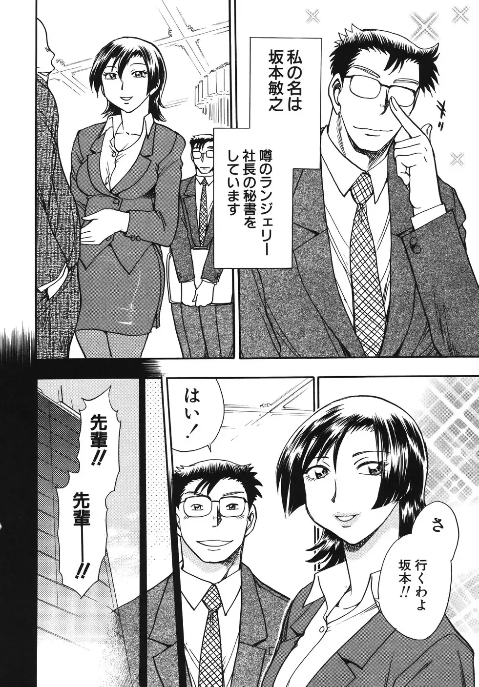 [Chiba Dirou] Hurly Burly Lingerie Fhentai - Page 112