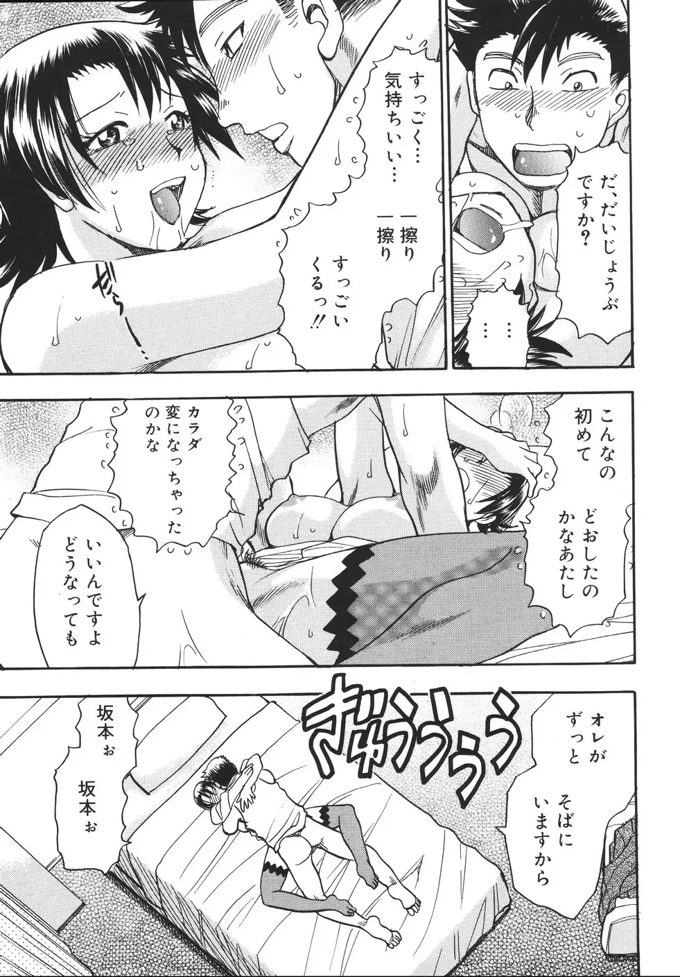 [Chiba Dirou] Hurly Burly Lingerie Fhentai - Page 133