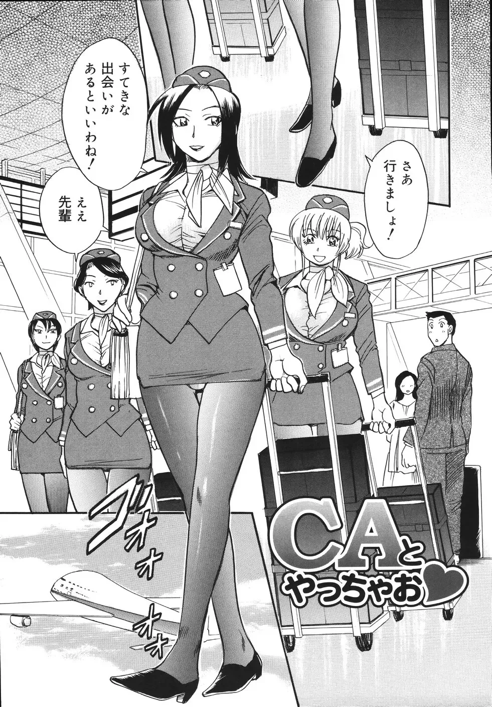 [Chiba Dirou] Hurly Burly Lingerie Fhentai - Page 141