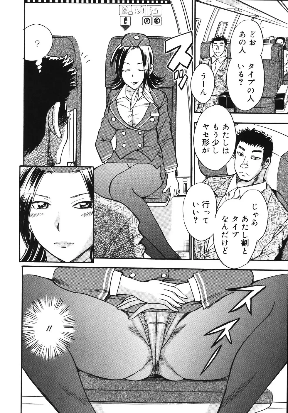 [Chiba Dirou] Hurly Burly Lingerie Fhentai - Page 142