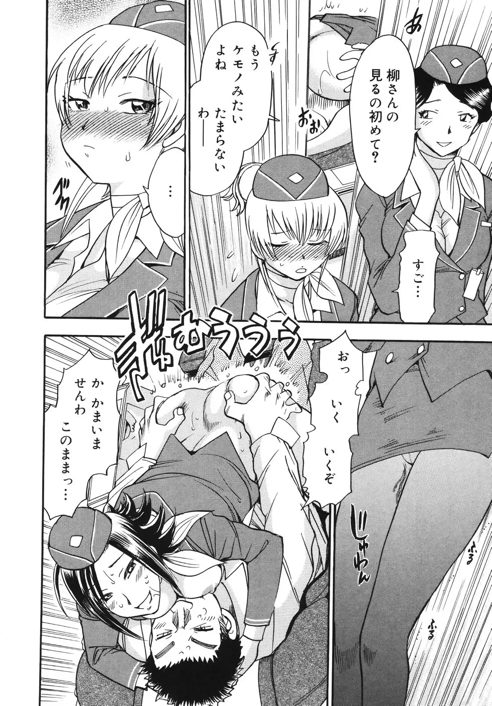 [Chiba Dirou] Hurly Burly Lingerie Fhentai - Page 150