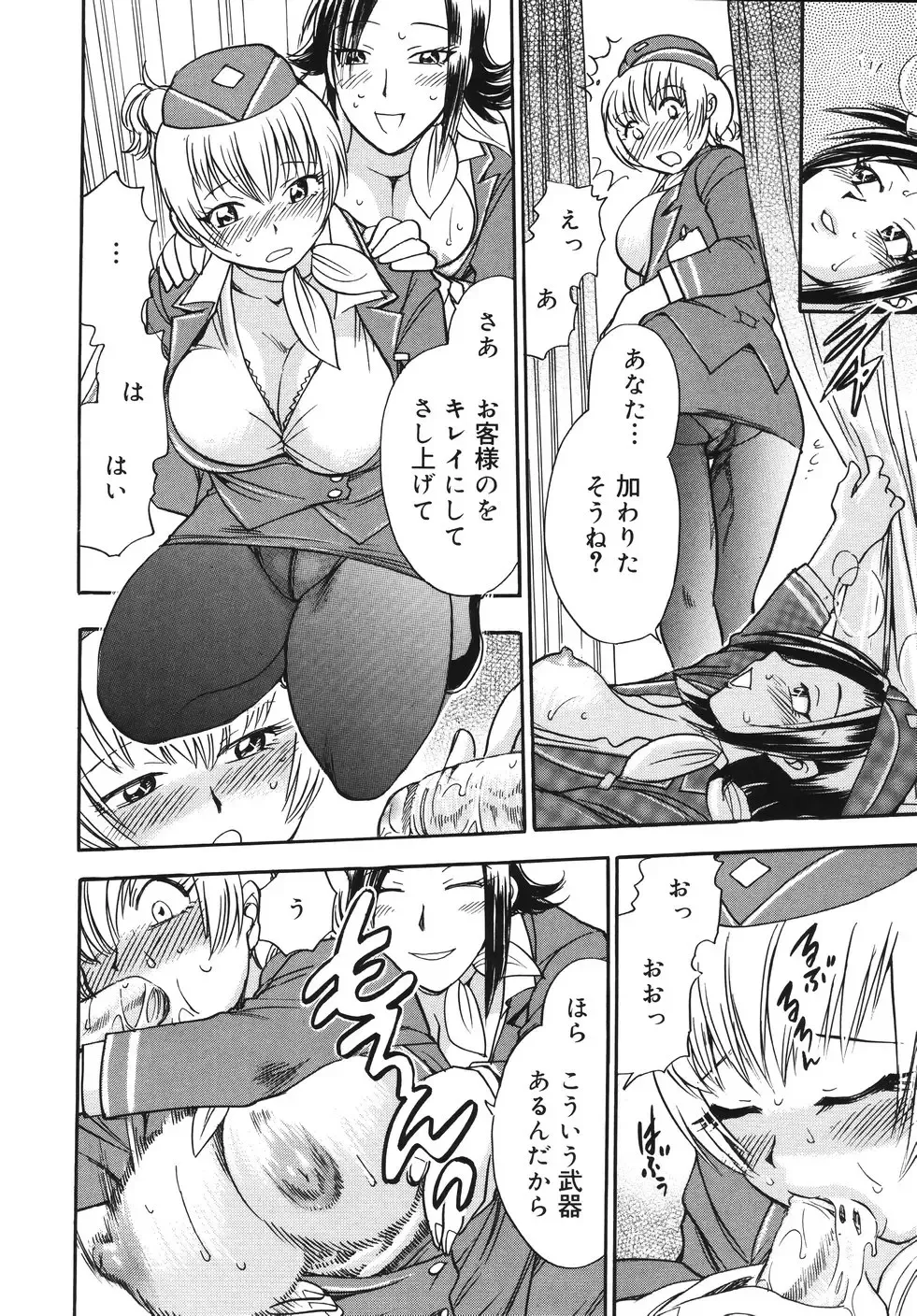 [Chiba Dirou] Hurly Burly Lingerie Fhentai - Page 152