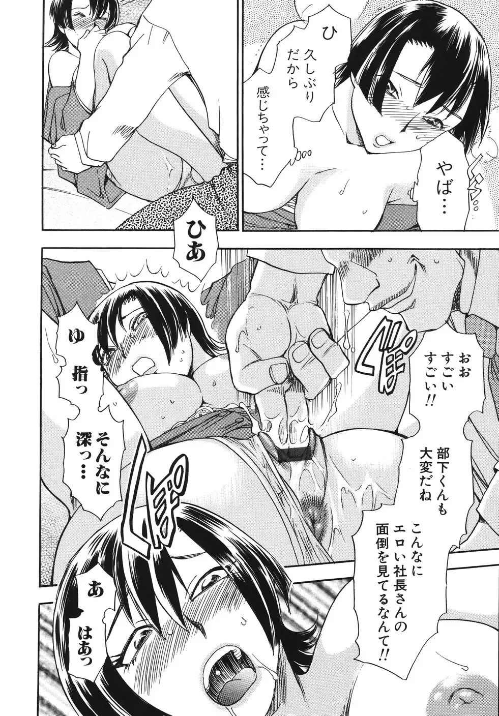 [Chiba Dirou] Hurly Burly Lingerie Fhentai - Page 18