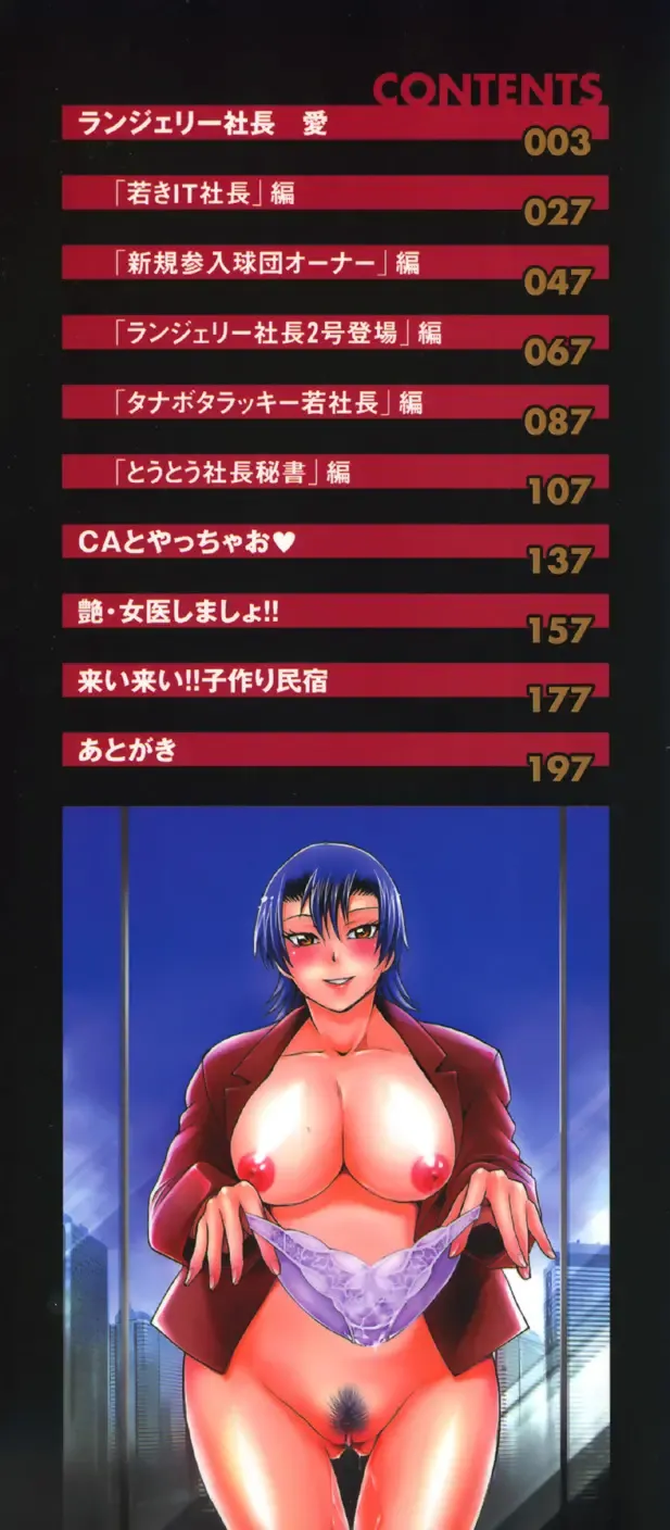 [Chiba Dirou] Hurly Burly Lingerie Fhentai - Page 3