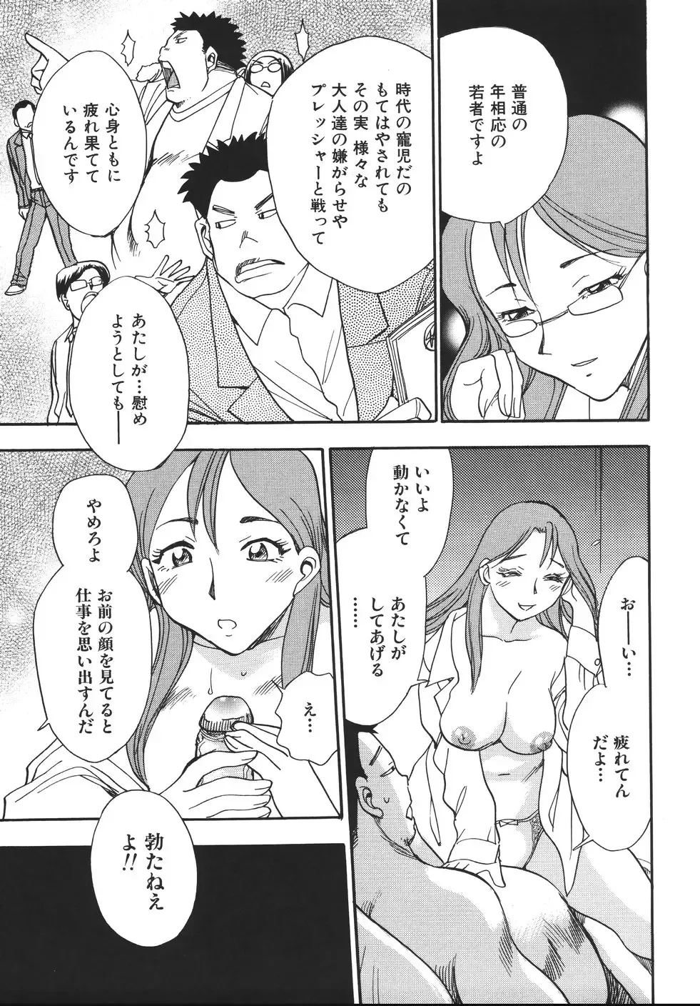 [Chiba Dirou] Hurly Burly Lingerie Fhentai - Page 37