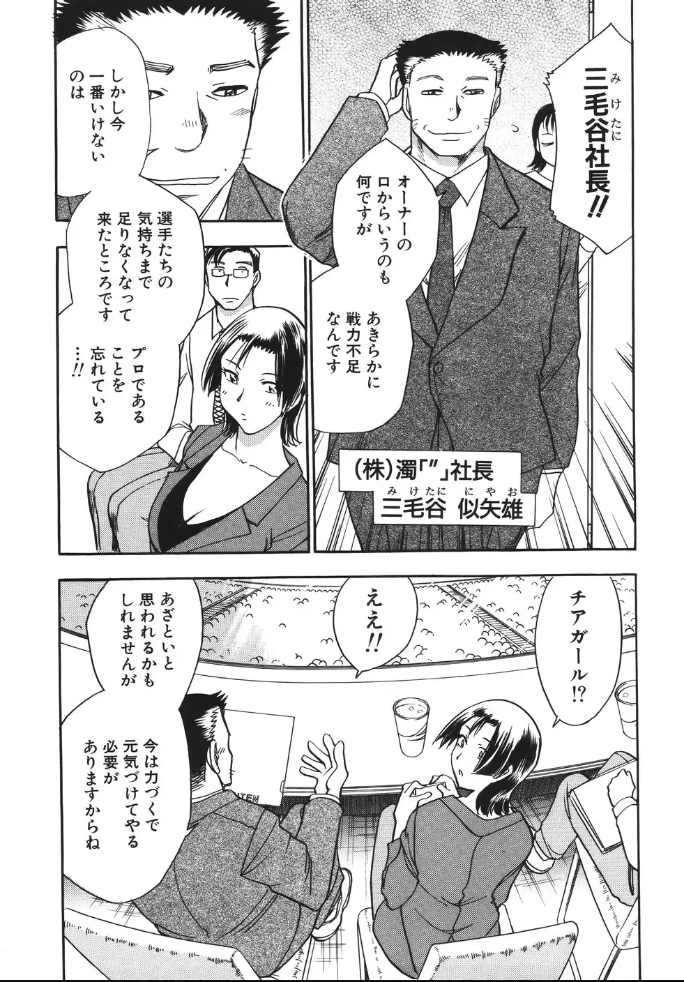 [Chiba Dirou] Hurly Burly Lingerie Fhentai - Page 53