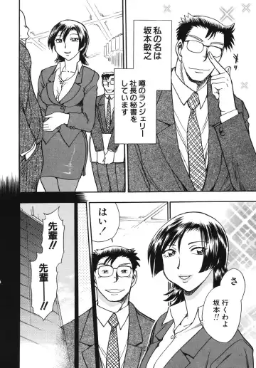 [Chiba Dirou] Hurly Burly Lingerie Fhentai - Page 112