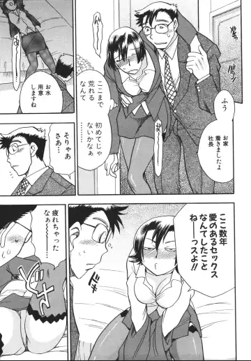 [Chiba Dirou] Hurly Burly Lingerie Fhentai - Page 119